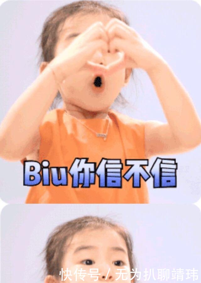戚薇表情变身女儿,逗乐的众人震惊模样,嫌弃你自己去表情包图片