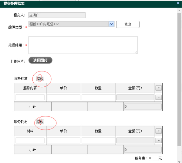 js或jquery,弄点击一个编辑按钮,我的一个table修改,净化起酸雾隐藏塔操作说明图片