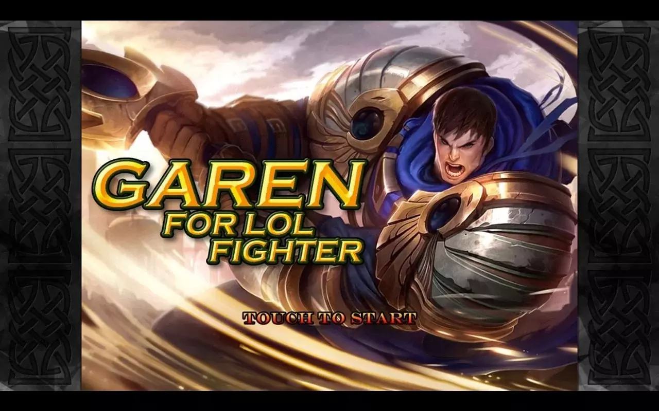 Garen LOL Fighter截图6