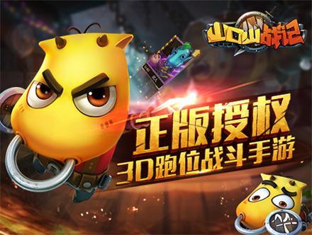 有一种青春 叫做《山口山战记》