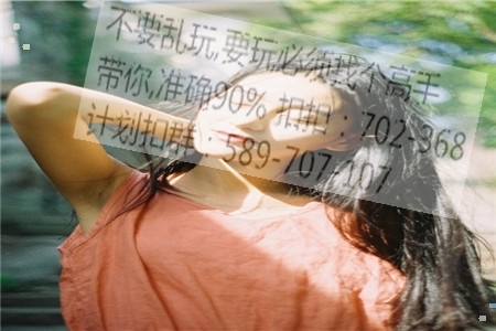 PK拾快乐十分快乐8有什么技巧能稳赢呢?谁晓