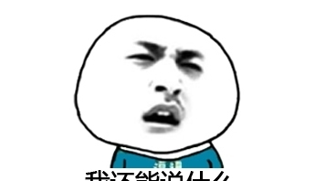 2019年支出账单图片