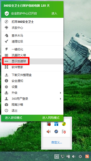 360安全卫士加速球_奇虎360 移动搜索_奇虎360搜索市场份额