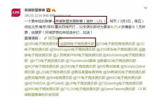 有点真实!蓝翔LOL战队公布选手ID 打野真叫\"挖掘机\"