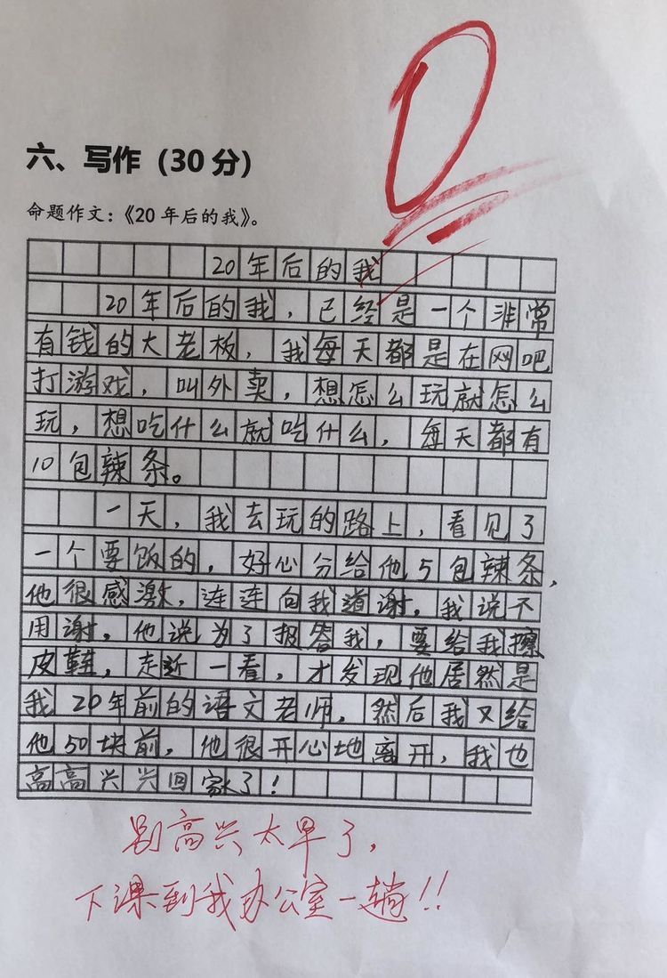 小学生评语太有,日记小学:来自外太空的你,让林v评语常州横老师图片