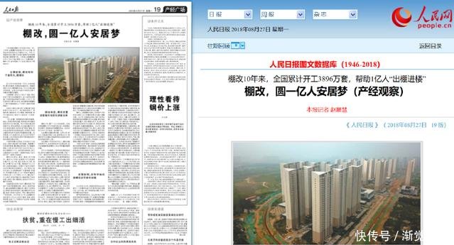 提前结束货币化棚改,三四线城市虚高的房价谁