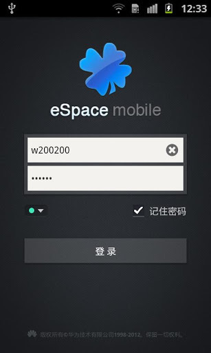 eSpace 2.0截图6
