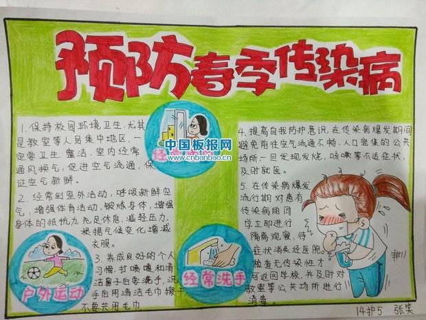 春季是各种疾病的多发季节,其中春季传染病的危害最大最广,必须要做好预防措施。春季传染病最常见的有:流行性感冒、流行性脑脊髓膜炎、麻疹、水痘、腮腺炎、风疹、猩红热等。这些传染病大多是呼吸道传染病,可通过空气、短距离飞沫或接触呼吸道分泌物等途径传播。 医生提示,常见春季传染病的预防措施一般有以下几点,大家在日常生活中要时刻注意: 预防措施 定时打开门窗自然通风。