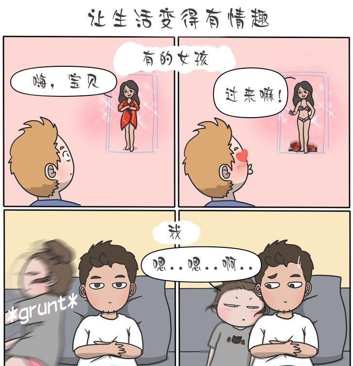 12张漫画相处漫画,你看到中否是从了自己?情侣二哈图片