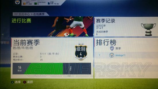 《FIFA18》UT模式英超平民阵容推荐