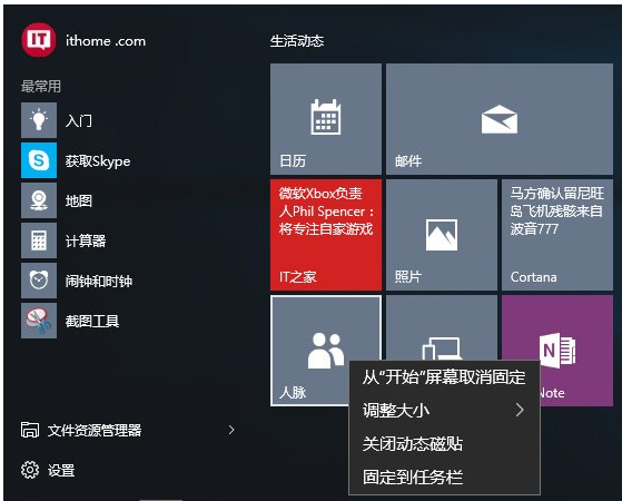 win10怎么删除Xbox_360问答