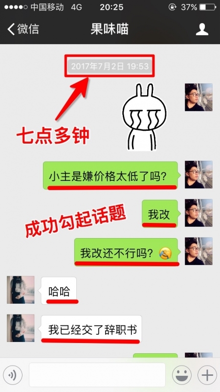 想做好微商,你的聊天话术够攻心吗?