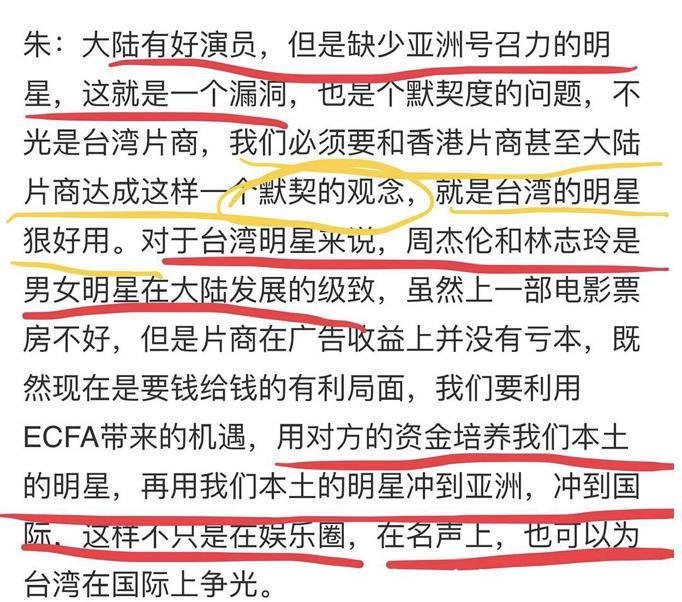 台湾导演朱延平被曝利用内地资金打压大陆演员