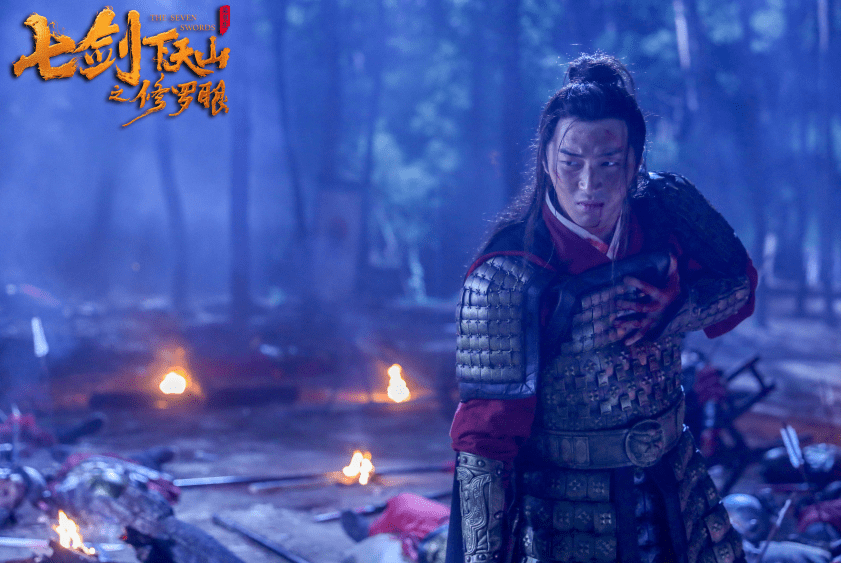 《七剑下天山之修罗眼》定档3月8日 经典"旧"武侠重出