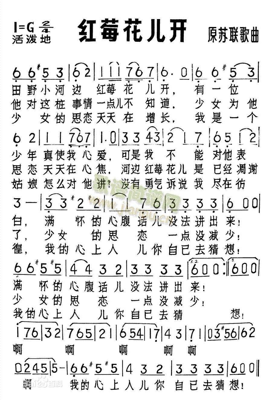 郑秋枫的《我爱你中国