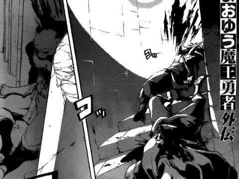 <em>魔王勇者-女魔法师外传</em>漫画