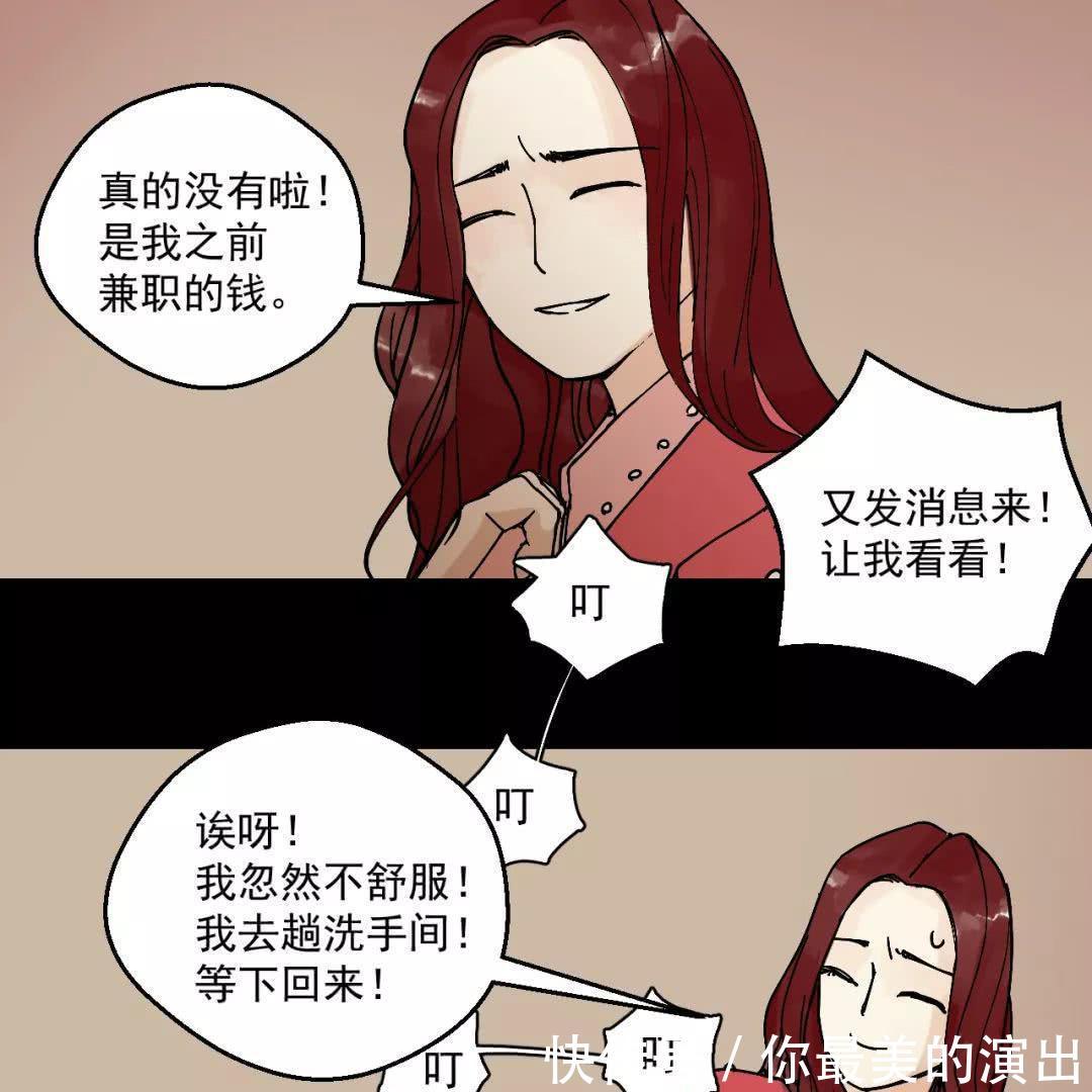 恐怖漫画《借钱》漫画心念念的红烧肉女子霍特图片