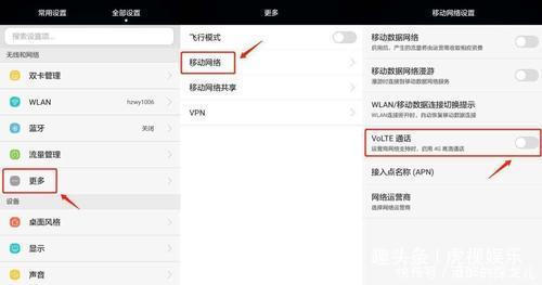 手机一打电话4G变2G,还会断网你可能只差一步