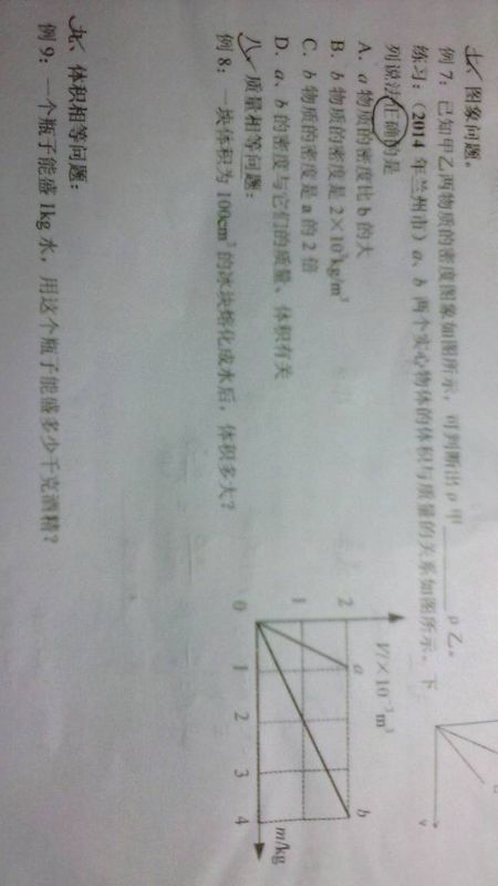 物理超难应用题,物理学霸们,帮帮忙吧!