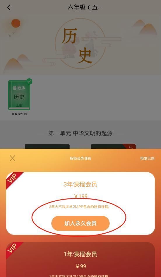 中学课程名师辅导软件初高中语数英物理化等名