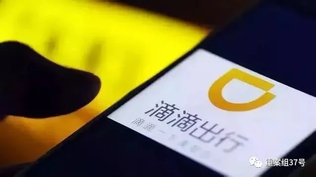 多部门约谈滴滴 - 第5页 热搜事件 多部门约谈滴滴 - 第5页 热搜事件