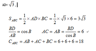 在三角形abc中ab等于ac角b ac等于120度bc等