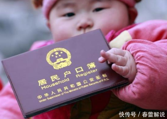新生儿户口什么时候登记最好,很多父母不清楚