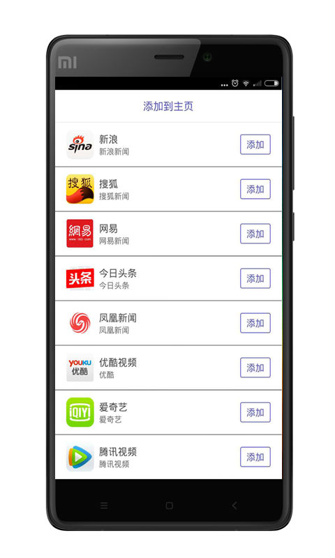 极速浏览器截图4