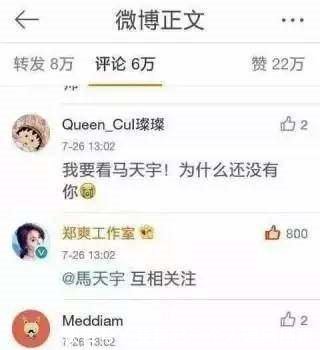 有一种友谊 叫郑爽和马天宇_【快资讯】