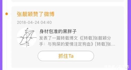 这是闹啥?张靓颖深夜点赞分手微博,发文回应,