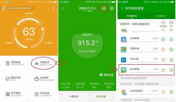 在手机上用wps发邮件为何收件人接收不到_36