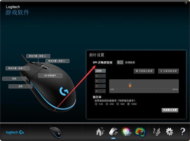 鼠标越来越智能怎么看鼠标dpi数值
