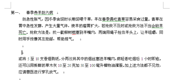 羊肚子胀气死亡,带有拉稀。_360问答