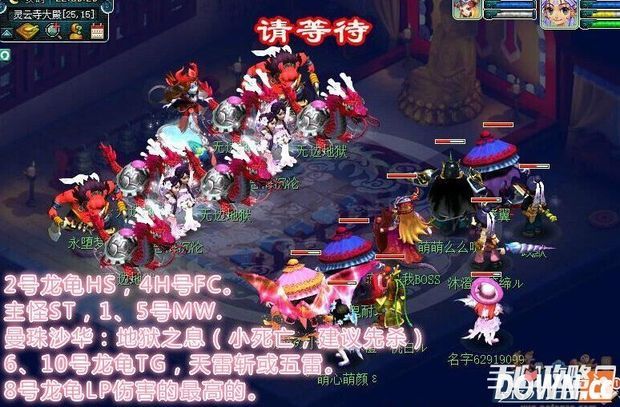 《梦幻西游手游》九重塔攻略_360问答