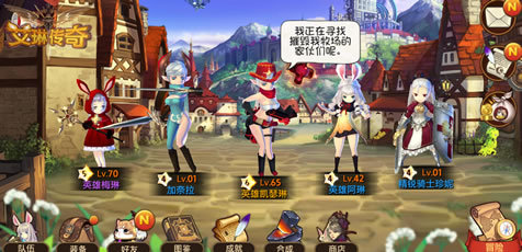 《艾琳传奇》撸点十足 萌妹萝莉任调教