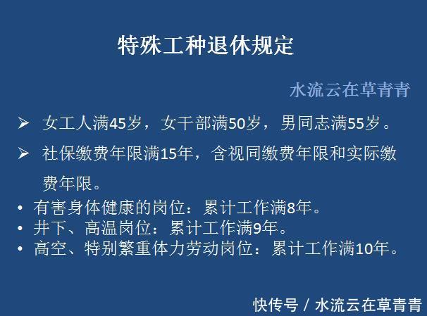 多大年龄才可以办理退休，领取养老金呢？