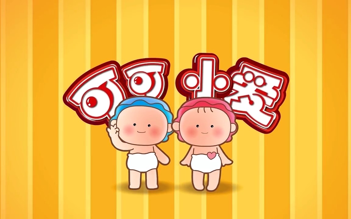 小可可 www.360kan.com