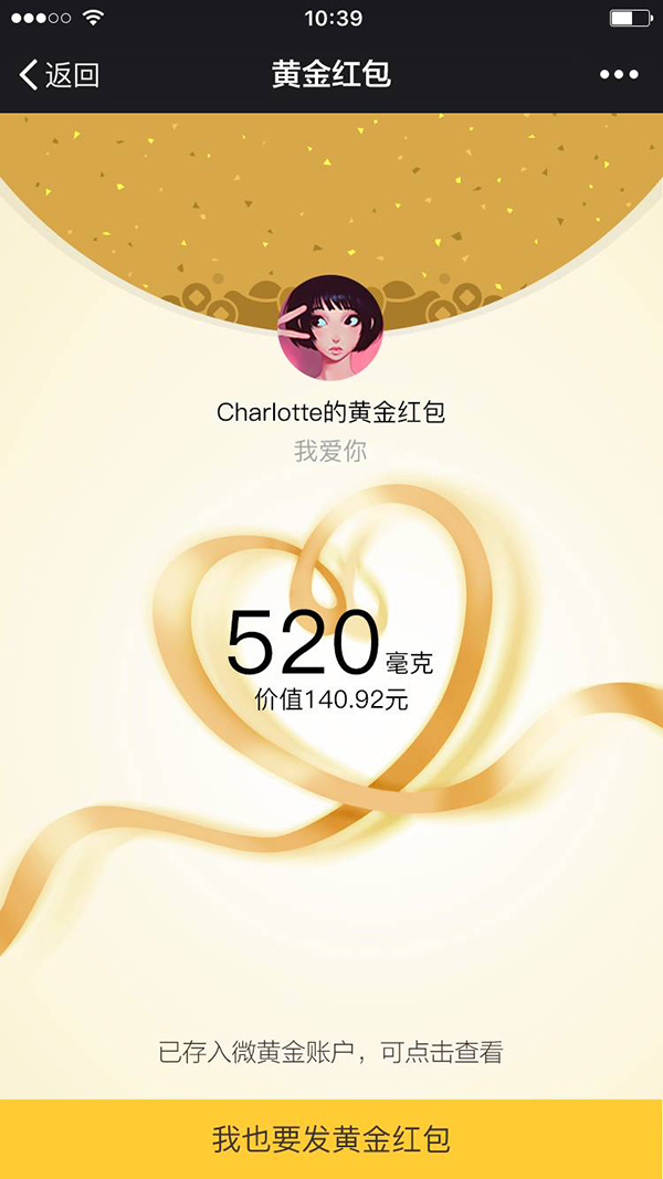 苏州竞价搜索推广，选择苏州菜根谭网络科技，微信红包悄然提升一对一红包额度 最高可发520元