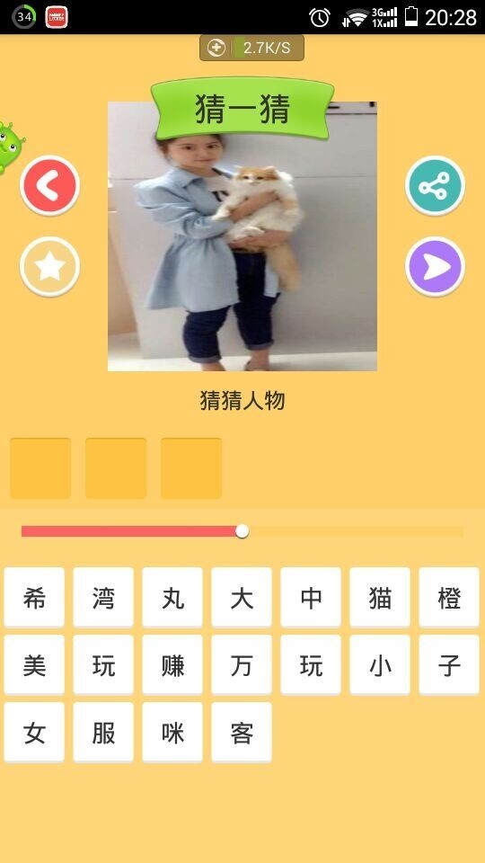 求这个人物叫什么名字?学霸们快来!_360问答