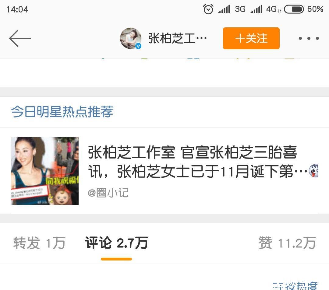 张柏芝喜生三胎,孩子亲生父亲成迷,贾乃亮、林