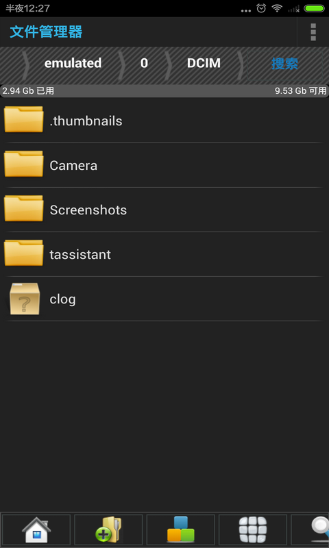 文件管理器截图4