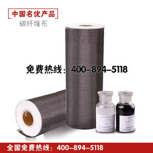 加固用碳纤维0.167(碳纤维布与其他材料比较,碳纤维布耐腐蚀性能测试) 结构框架设计 第1张 加固用碳纤维0.167(碳纤维布与其他材料比较,碳纤维布耐腐蚀性能测试) 结构框架设计 第1张