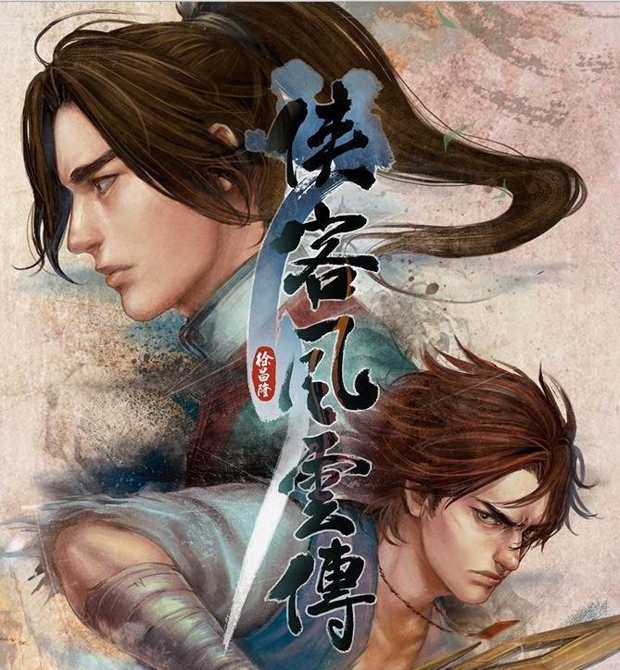侠客风云传前传_侠客风云传双剑_侠客风云传侠客技