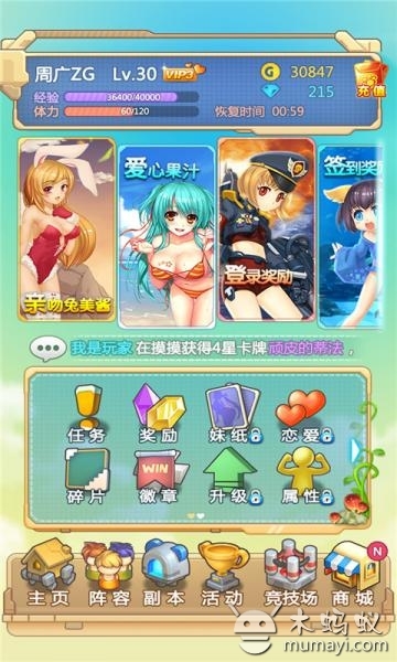 女神萌萌哒V1.0.0截图5