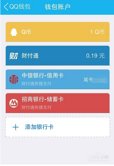 小米手机qq上已经解除银行卡绑定,怎么换用户