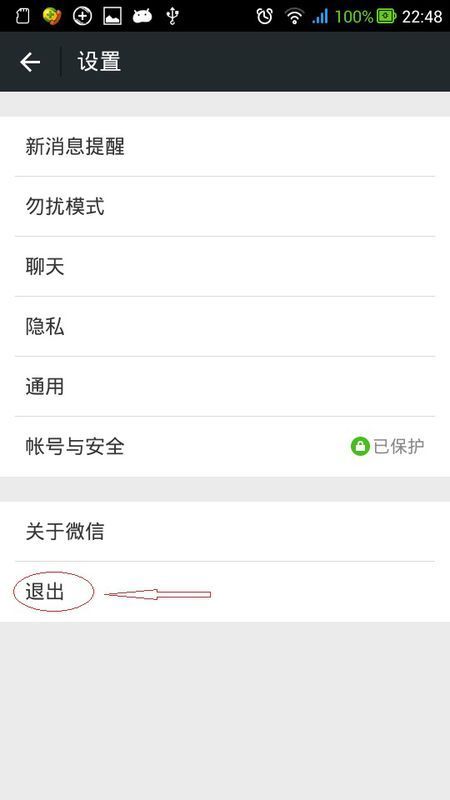 如何让微信重启再登录_360问答