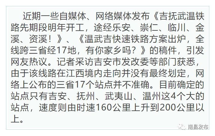 江西又将多一条高铁 快看有没有经过你家？