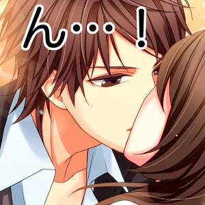 禁断の恋~許されない二人~ 【無料の乙女ゲーム・恋愛ゲーム】