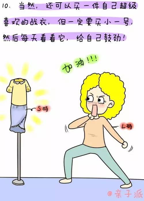 生完宝宝之后,怎样瘦成闪电?