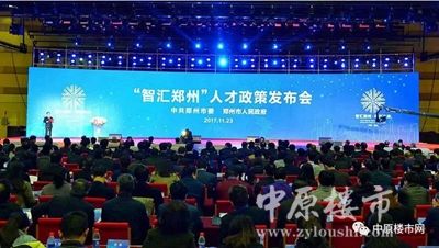 调控进入\"抢人大战\"阶段,郑州何去何从?